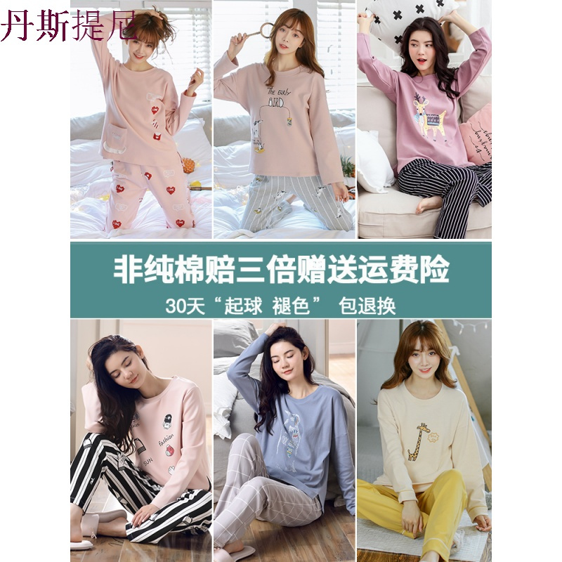 春秋季睡衣女长袖纯棉韩版甜美可爱清新宽松学生秋天款家居服套装