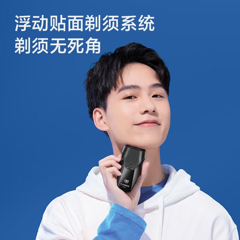 飞科(FLYCO) 剃须刀电动刮胡刀双头全身水洗智能须刨便携式迷你男士胡须刀生日送男友父亲礼物 FS887黑色图片