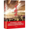 全新正版乌蒙磅礴(重印)9787221092052贵州人民出版社