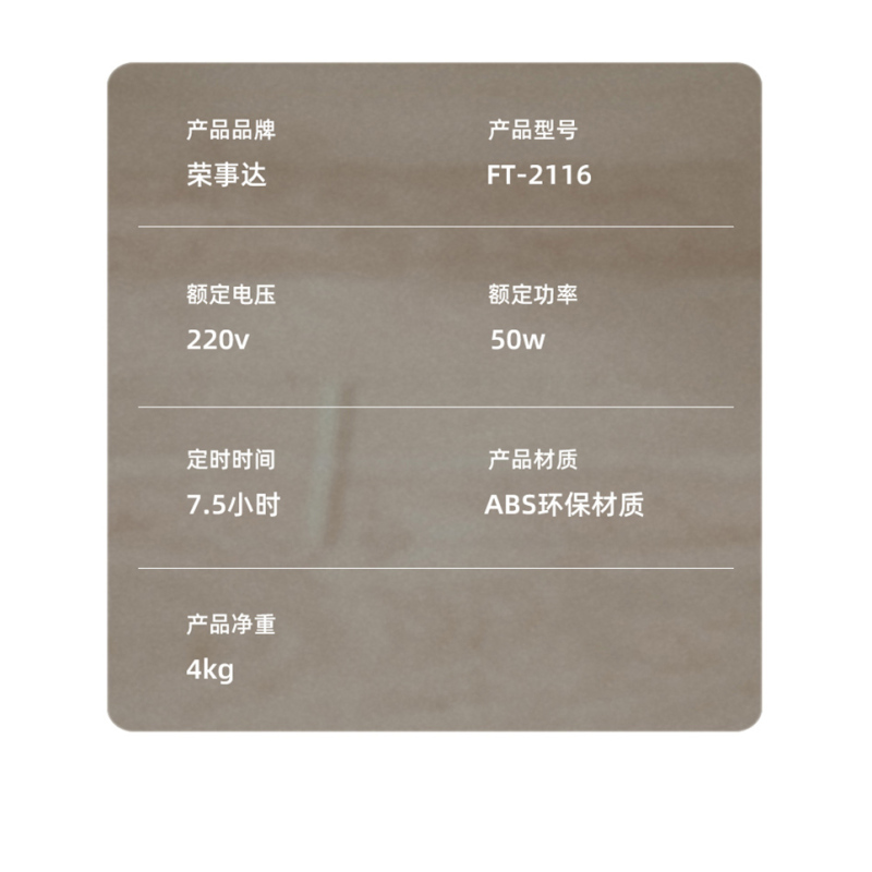 荣事达(royalstar)电风扇ft-2116报价_参数_图片_视频_怎么样_问答