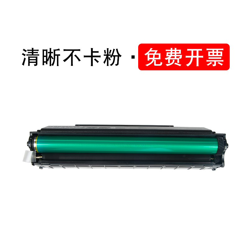 适合奔图pd206硒鼓p2506w打印机M6506碳粉晒鼓墨粉盒粉墨盒晒鼓鼓粉粉仓黑白激光易加粉息鼓成像鼓M6606NW高清大图