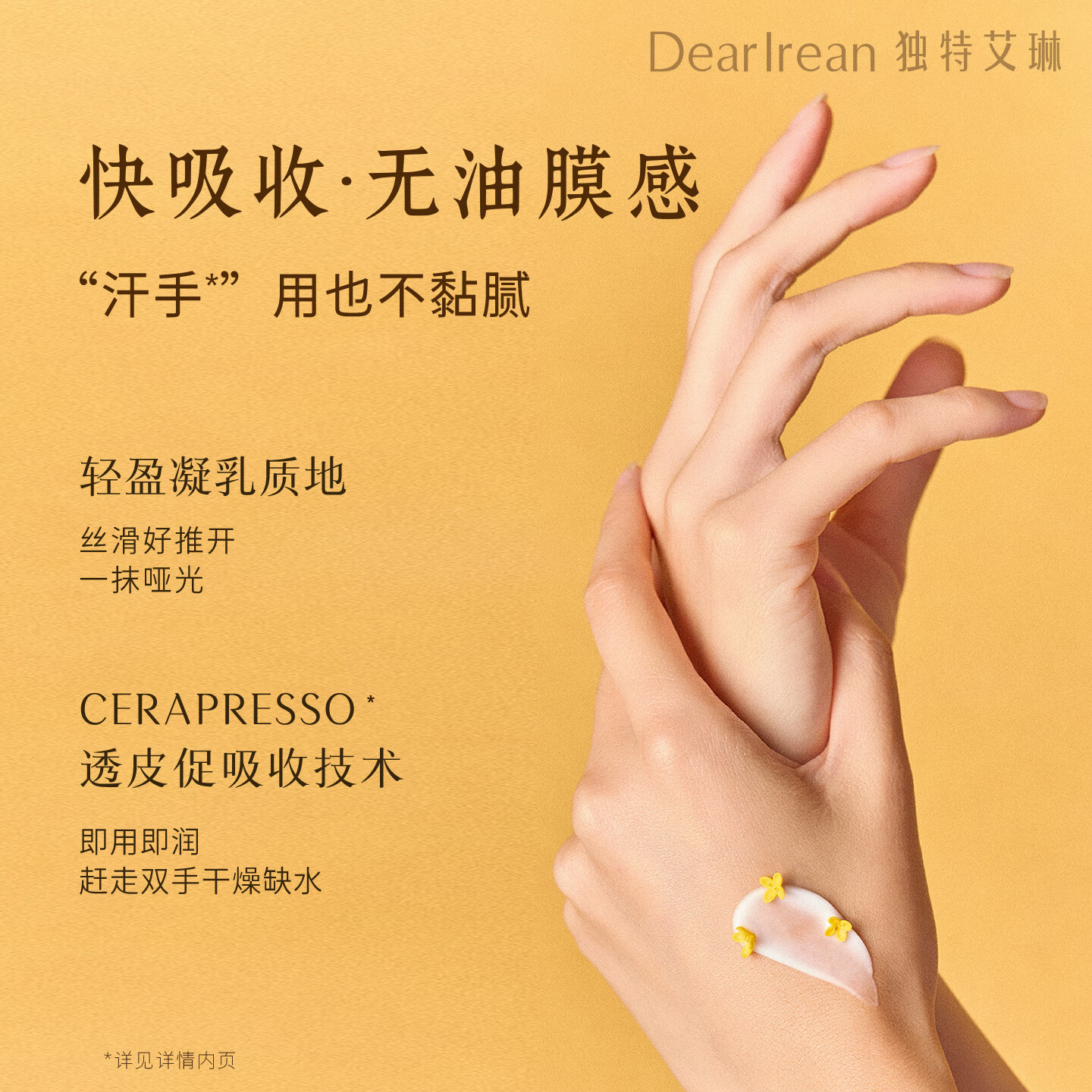 独特艾琳 你最珍桂香氛柔润礼盒(35ml+10ml)高清大图