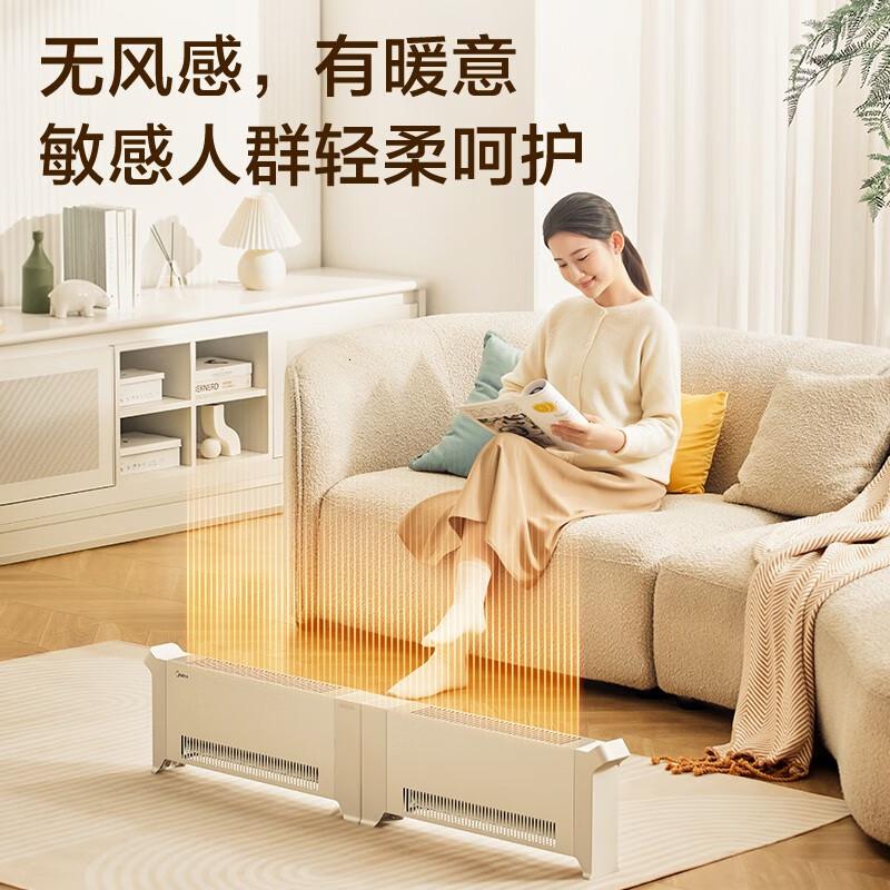 美的折叠踢脚线取暖器移动地暖浴室暖风机 HDU20VR【180°折叠 24小时定时预约】