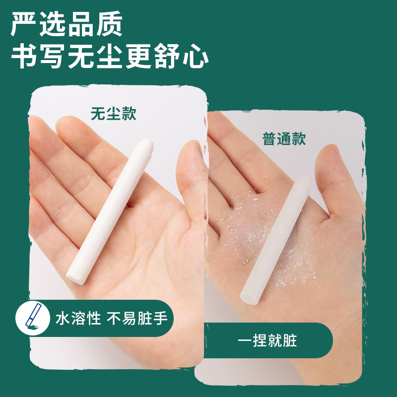 得力MB404水溶性粉笔Φ9.5*79mm白色12支/盒 水溶性无尘粉笔涂鸦水洗绘画工具 水溶性粉笔