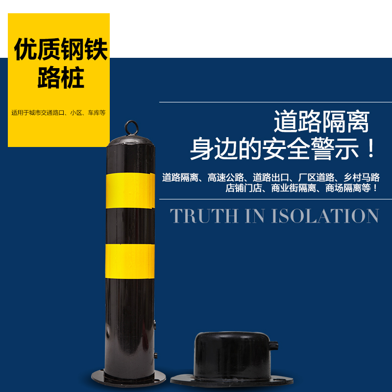 鑫环境 550mm高加厚钢管警示柱防撞柱固定桩道路地桩活动可拆卸反光柱路桩挡车桩高清大图
