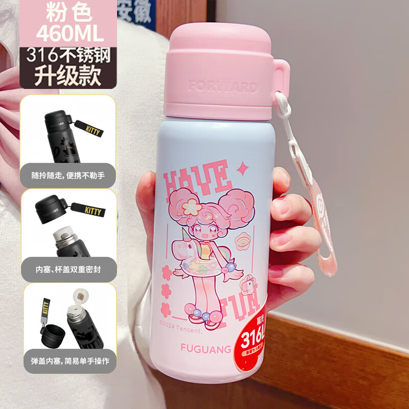富光 王者荣耀联名保温杯大容量儿童水杯女生可爱便携学生上学专用杯子 缤粉小乔(粉色)[316L不锈钢] 460ml高清大图