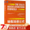 [正版] 销售加速公式 如何实现从0到1亿美元的火箭式增长 马克 罗伯格 成功特质发掘 面试技巧 人员招聘 管理