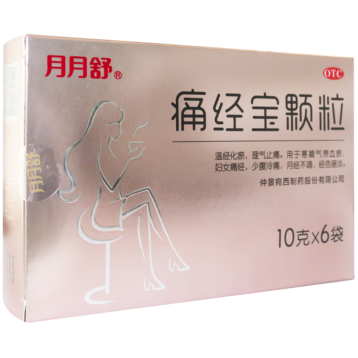 月月舒痛经宝颗粒10g*6袋宛西制药仲景 痛经高清大图