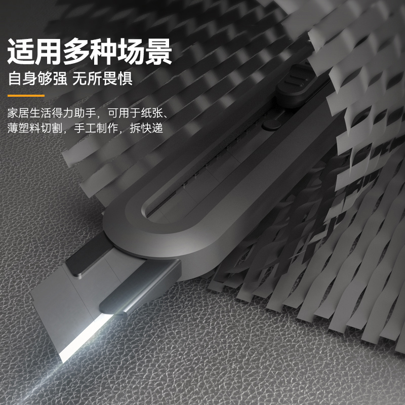 得力美工刀HT4009高清大图