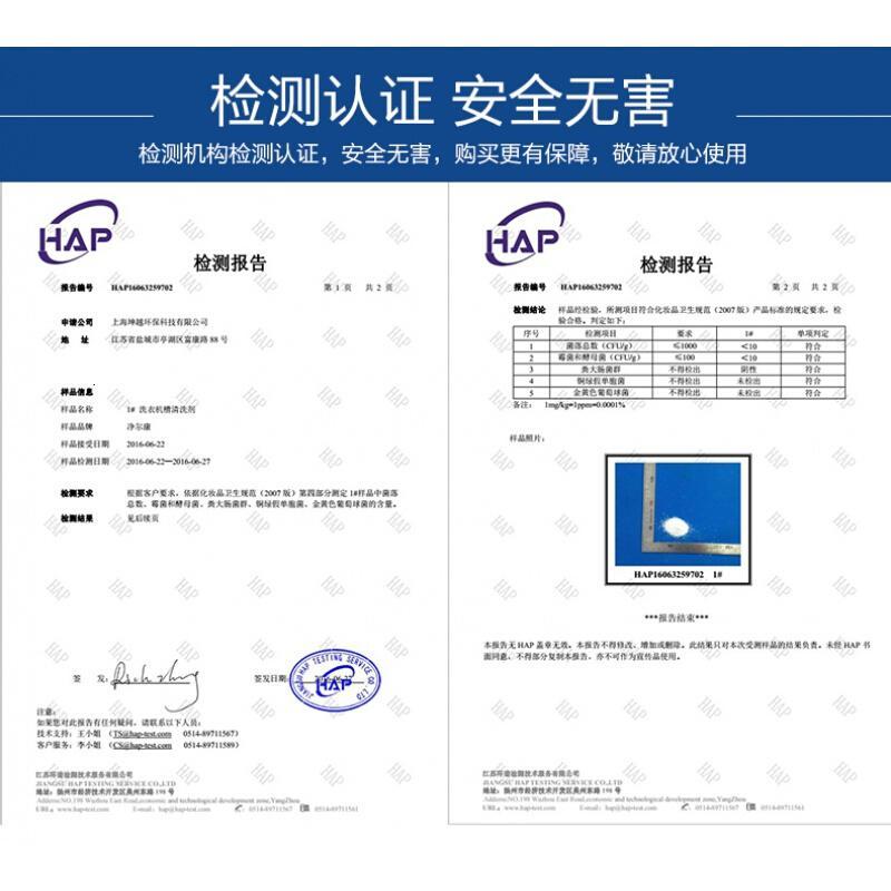 净尔康洗衣机除垢洗衣机清洁剂滚筒清清洗剂375g装