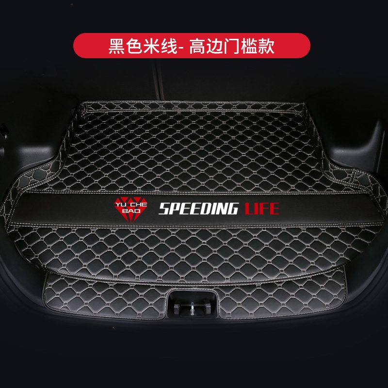 汽车包围后备箱垫子专用于闪电客本田凌派XRV缤智CRV十代雅阁思域飞度