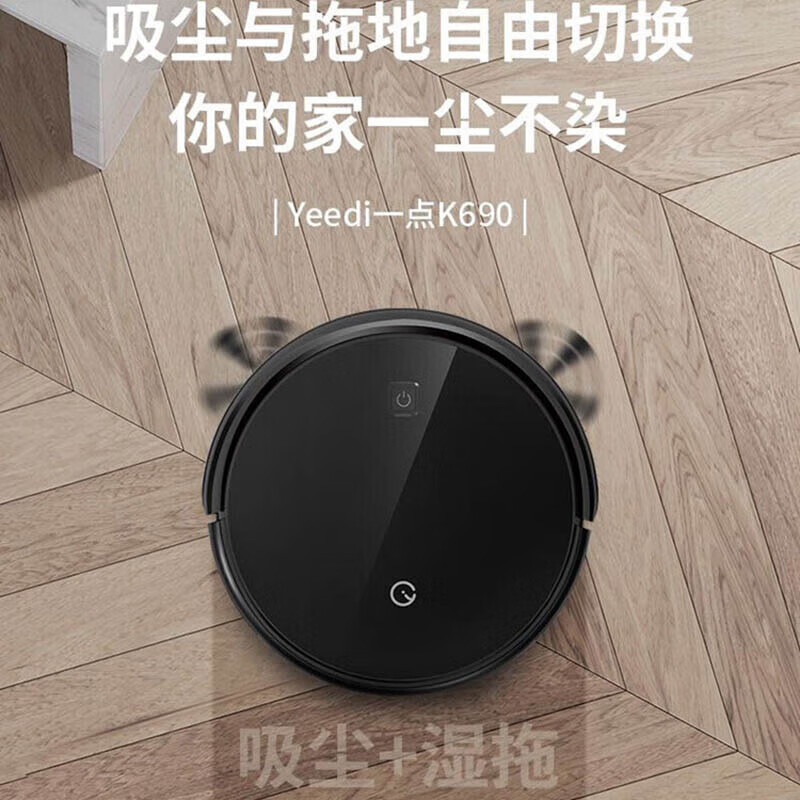 科沃斯(Ecovacs) K690 扫地机器人自动扫地拖地 家用扫吸拖一体全自动智能扫地机器人高清大图