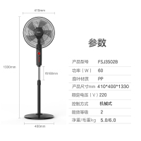 海尔家用落地扇节能摇头FSJ3502B 机械款