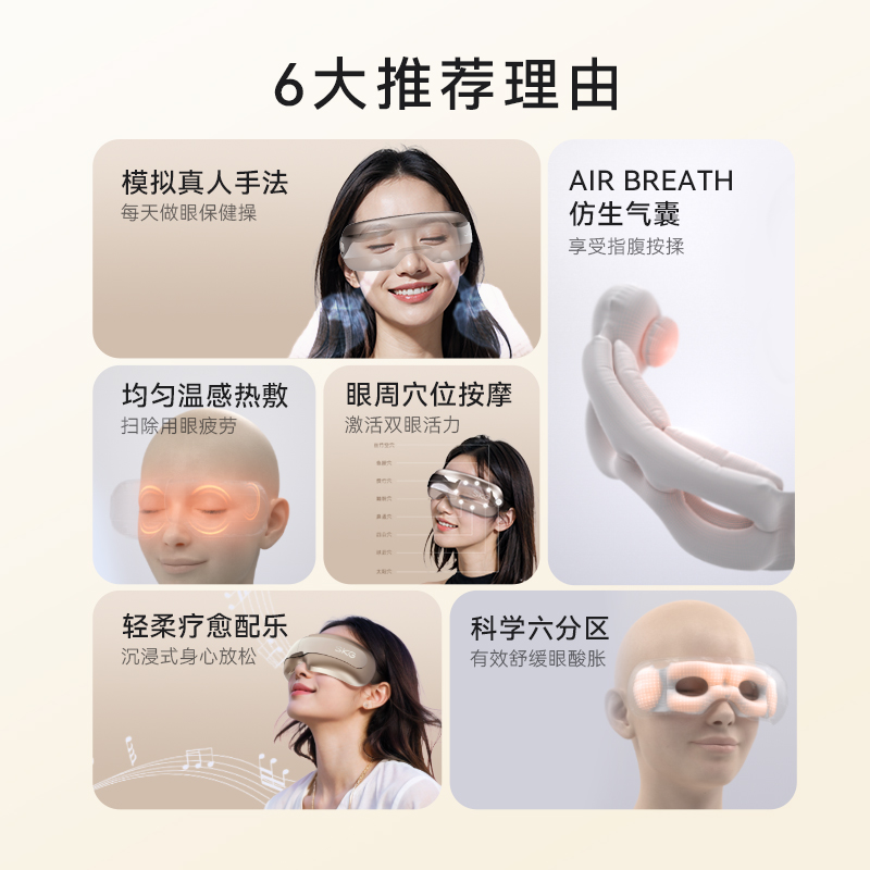 SKG眼部按摩仪E3系列2代时尚款 护眼仪眼睛热敷缓解疲劳蓝牙音乐睡眠眼罩气囊按摩器