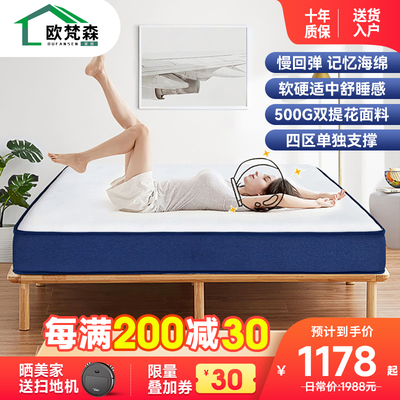 500G双面提花面料软硬适中防螨护脊床垫1.5米1.8m床学生床垫宿舍床垫记忆海绵酒店床垫独袋弹簧主次卧家具高清大图