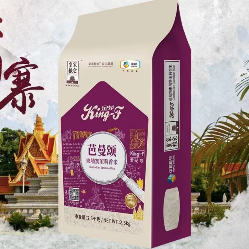 中粮皇家粮仓 金花芭曼颂柬埔寨茉莉香米2.5kg高清大图