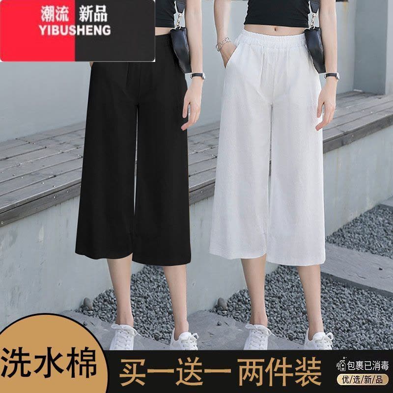 YIBUSHENG单/两件装 棉七分阔腿裤女季薄款女裤子2024新款大码宽松休闲裤图片