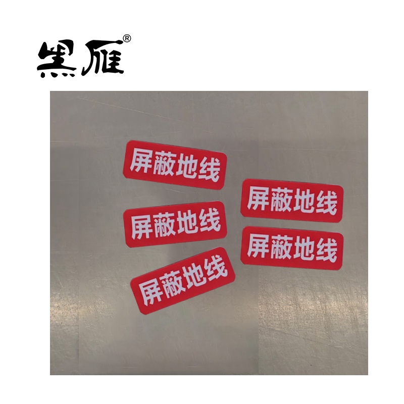 黑雁 铭牌 40X15mm 个高清大图
