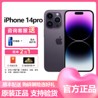 苹果(Apple) iPhone 14 Pro 512GB 暗紫色 2022新款移动联通电信5G全网通手机 国行原装官方正品 苹果iphone14pro 双卡双待