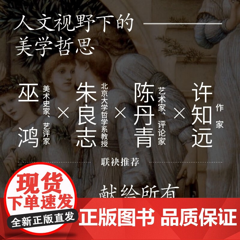 艺术与文明 西方美术史讲稿Ⅲ 十八世纪后期 十九世纪艺术 范景中 著 艺术史高清大图