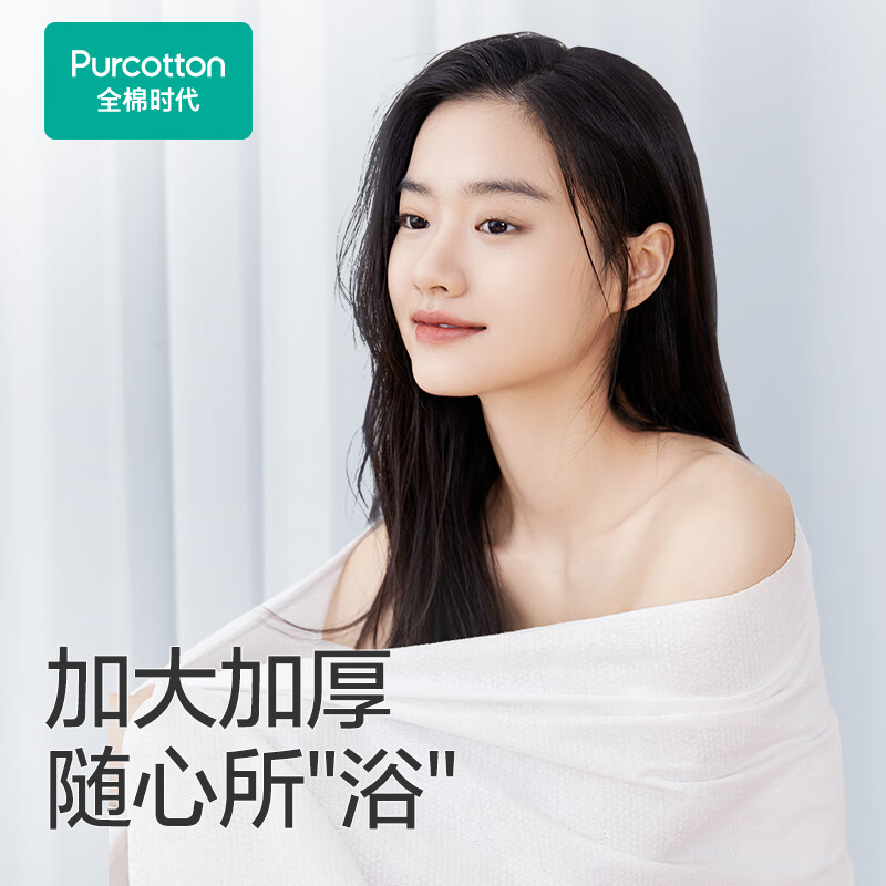 全棉时代 加大加厚日抛浴巾80gsm,珍珠纹140*70cm,1条/包8包802-DKH-24034高清大图