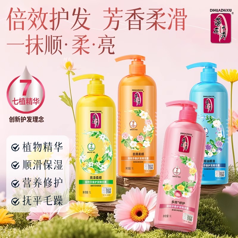 蒂花之秀(DIFASO)护发素1L高清大图