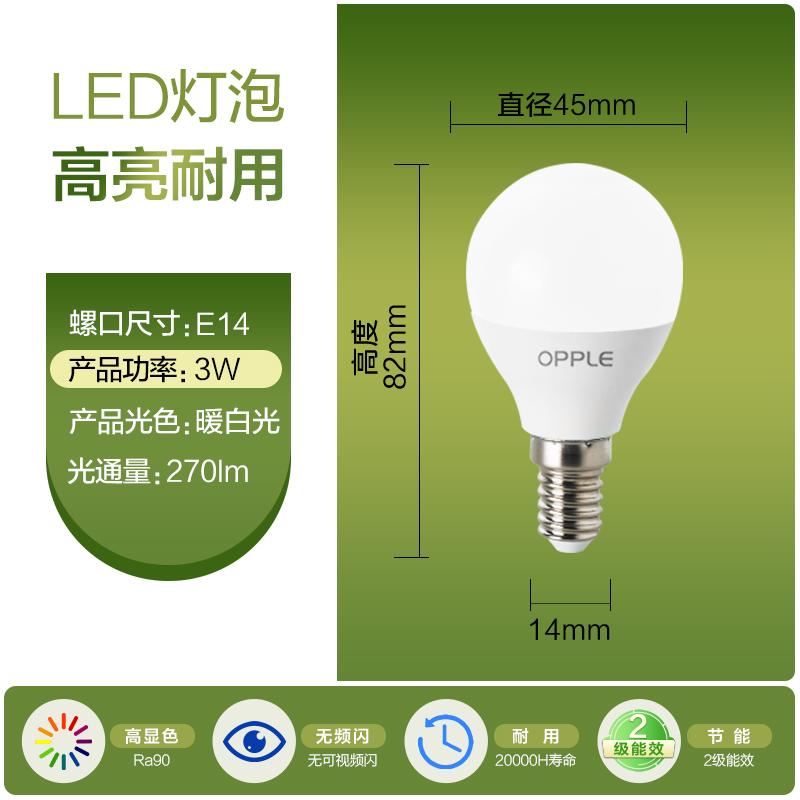 欧普照明LED球泡光源灯泡家用过道阳台吊灯球泡E27E14灯头可用