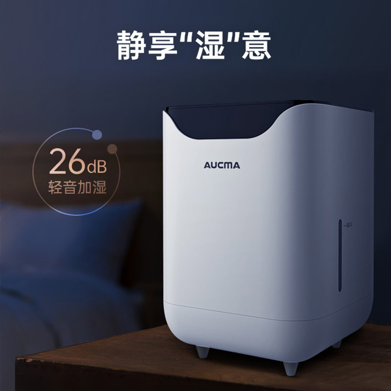 (AUCMA)加湿器 纯净无雾恒湿 UV除菌母婴健康 卧室客厅低噪无雾加湿器 JSC-920B