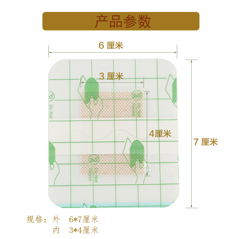 福来诗达 婴儿护脐贴 宝宝一次性防水肚脐贴 游泳伤口防水贴 脐带贴 8片*2盒