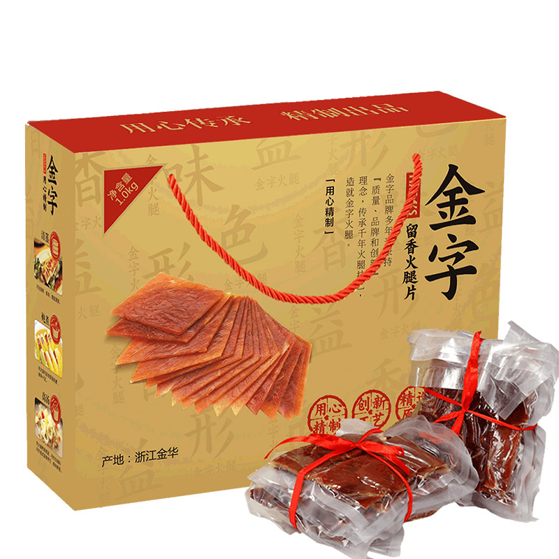 金字 金华火腿片火腿切片火腿肉 2斤礼盒装 浙江土特产腊肉