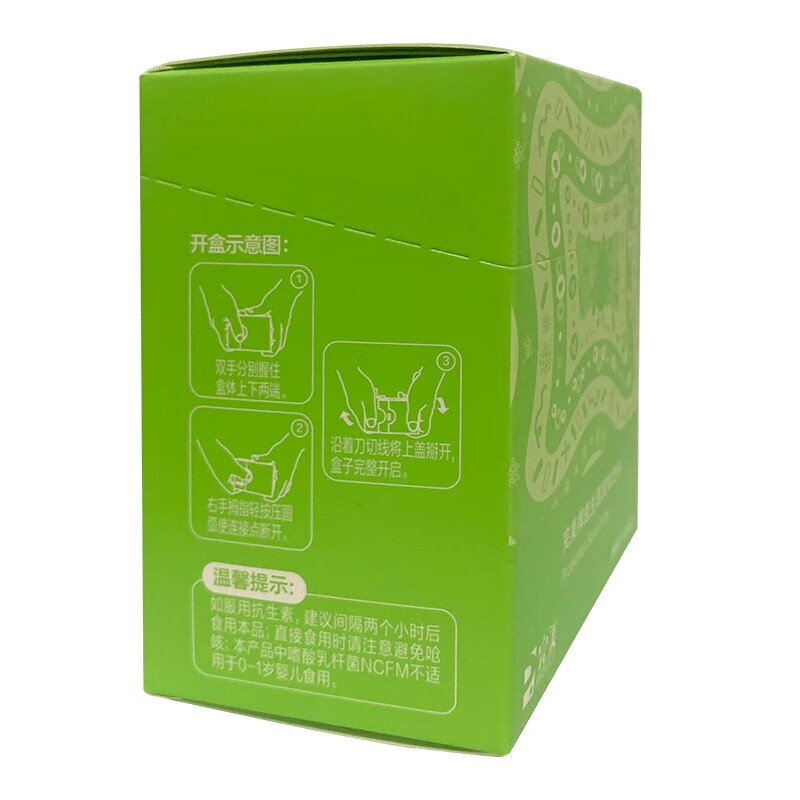 完美牌益生菌固体饮料 1克*30袋高清大图