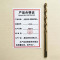 沁渝优品 含钴麻花钻头 8mm 支