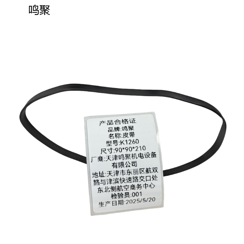 鸣聚 皮带 K1260 个高清大图