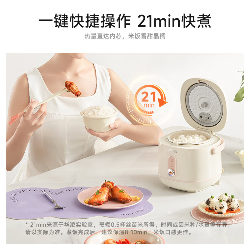 华凌(WAHIN)小型迷你电饭煲1.2L家用一人食微压多功能饭煲白玉厚釜抗菌不粘内胆 WH-FB127J高清大图