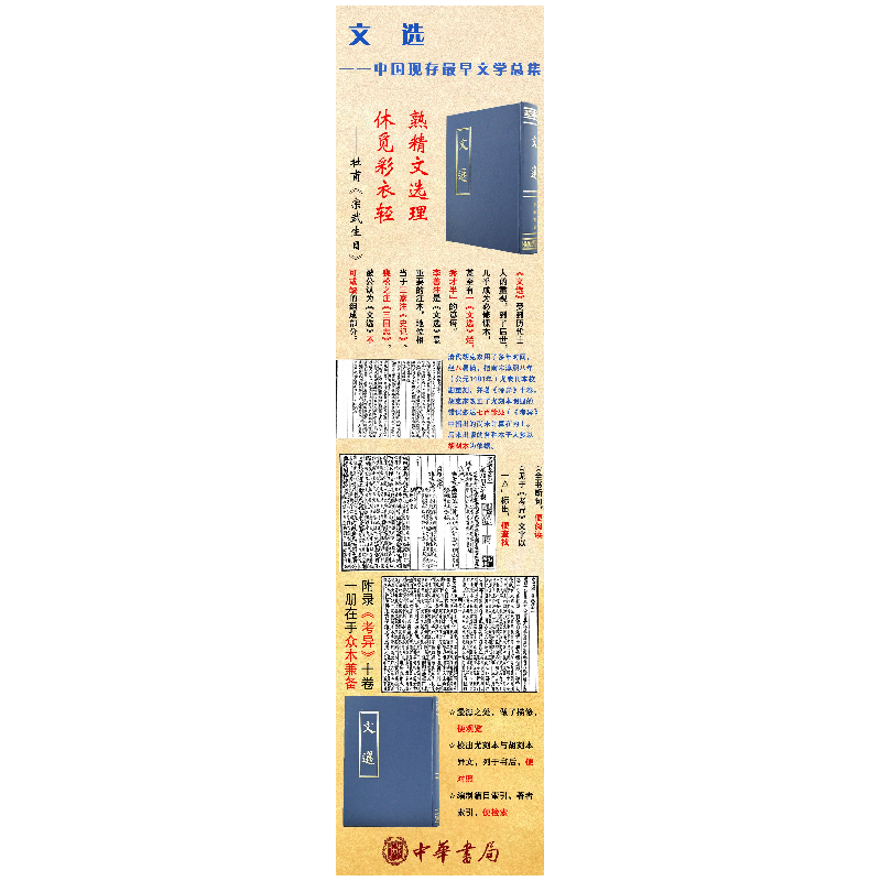 醉染图书文选(精)9787101007305高清大图
