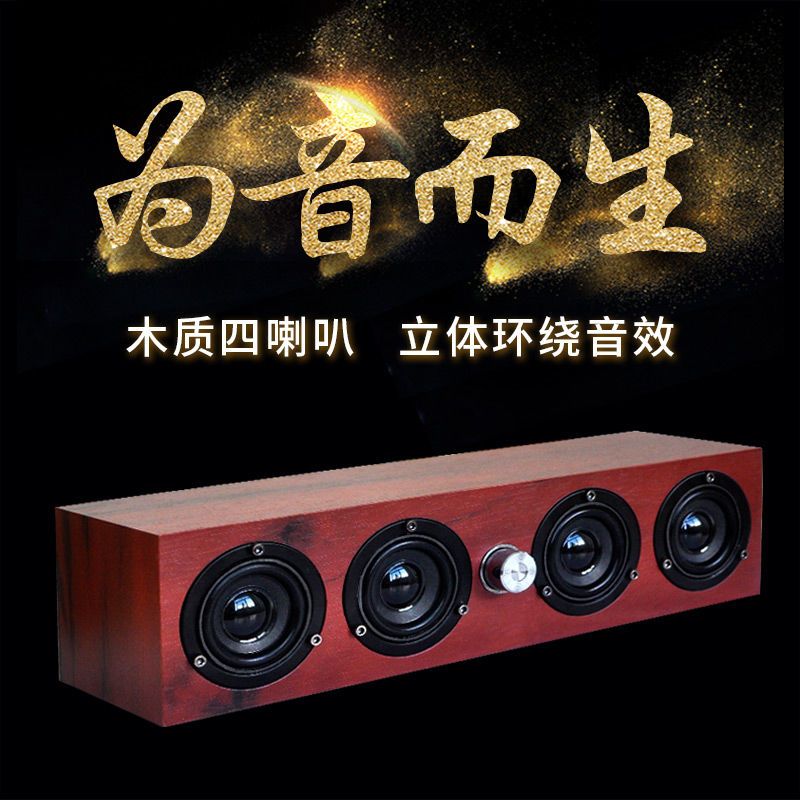 木质笔记本小音响台式电脑usb迷你音箱多媒体手机四喇叭重低音炮 红棕木 A2有线[四喇叭*重低音炮]