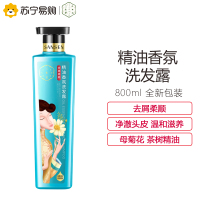 百雀羚三生花精油香氛洗发露(去屑柔顺)800ml(洗发水 头屑不反复 改善毛糙发尾 持久留香)