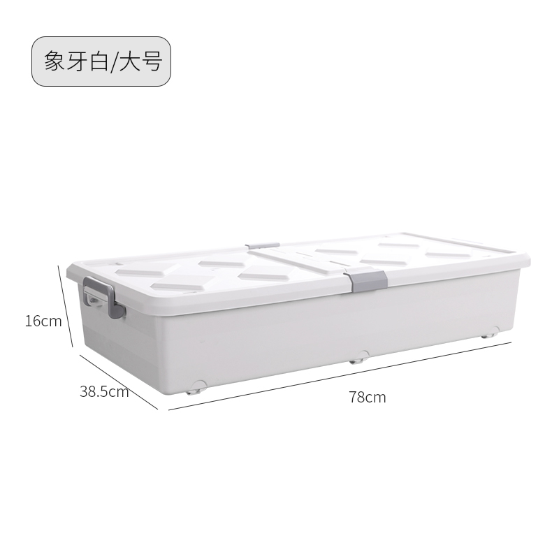 皇豹床底收纳箱特大号家用密封防尘储物箱塑料衣服玩具收纳箱整理箱子衣箱