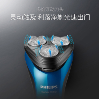 飞利浦(Philips) 电动剃须刀 全身水洗刮胡刀三刀头胡须刀苏宁自营 便携旅行剃胡刀充电电须刀须刨 S1101/02