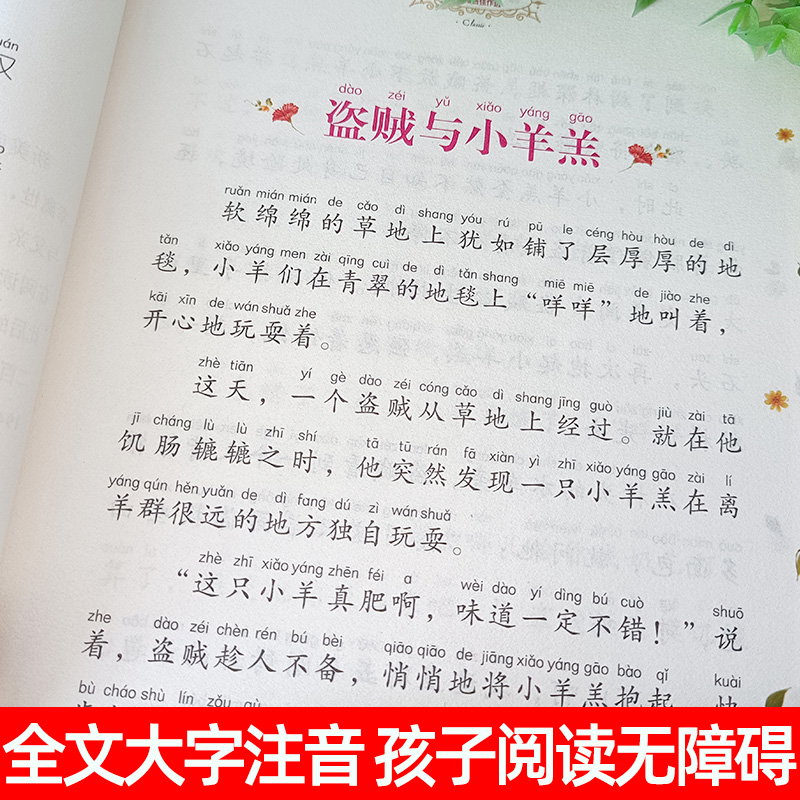 [彩图注音版]小狐狸买手套 [正版]小狐狸买手套 新美南吉著彩绘注音版一二三年级课外阅读书籍小学生经典课外书6-7-9-高清大图