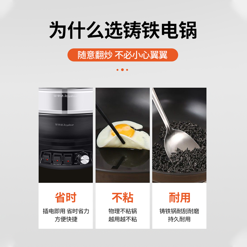 荣事达(Royalstar)电炒锅电蒸锅电煮锅家用铸铁炖蒸煮一体多功能蒸笼蒸包子电火锅大容量 RDQJ3-32 单笼