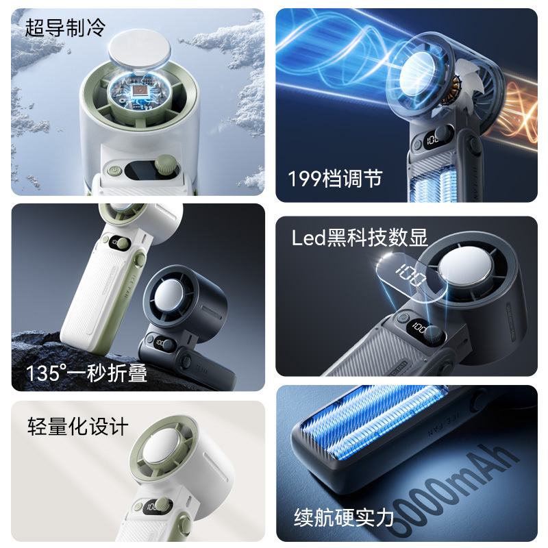 对伴跨境新款半导体制冷风扇折叠智能数显涡轮电风扇暴力小风扇小风炮