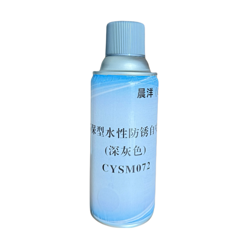 晨洋(CYSM) 环保型水性防锈自喷漆(深灰色) CYSM072 瓶高清大图