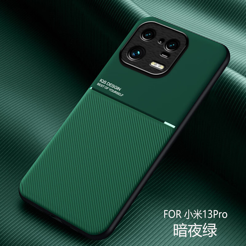 安美宝 小米13/13Pro手机壳小米9se拼接皮质小米13网红版5g版小米13保护套防摔软壳男女米13por超薄个性