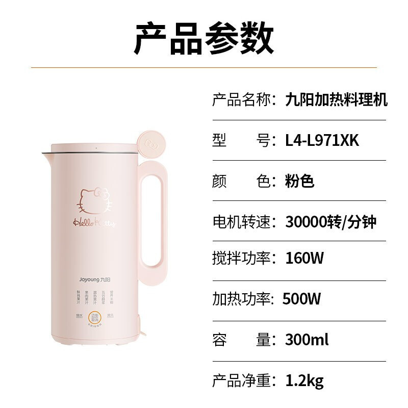 九阳 (Joyoung) 豆浆机 L4-L971XK 破壁机家用多功能辅食机迷你豆浆机五谷浆料理机榨汁机杯研磨机