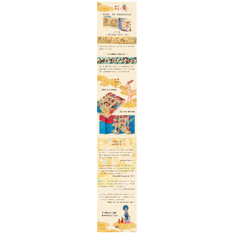 正版新书]敦煌历史大画卷(折页版)陈梦楚著绘9787559563323高清大图