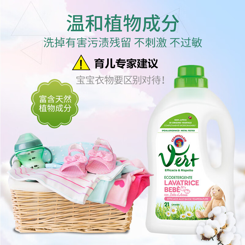 大公鸡管家 贝贝燕麦洗衣液 1071mL 2151高清大图
