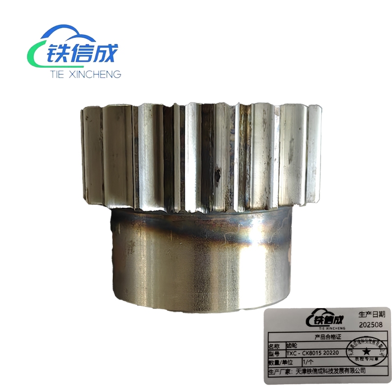 铁信成 齿轮 TXC - CK8015 20220 个高清大图