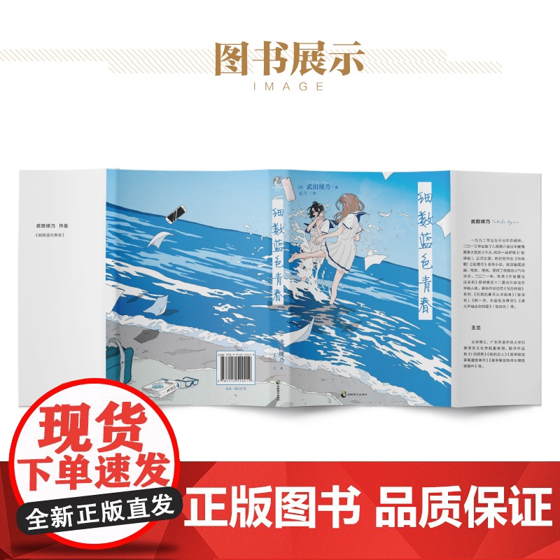 正版 《细数蓝色青春》《吹响吧!上低音号》人气作者武田绫乃书写青春群像剧。 历经青春的“酸甜苦辣”,少女逐渐成长。高清大图