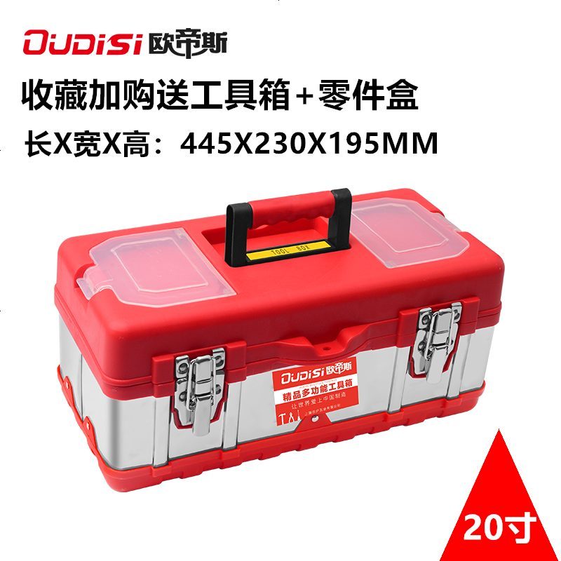 骏天工具包 箱 车型号手提式五金工具箱子工具箱多功能新款大号家用收纳箱套装家庭车载 红不锈钢 寸工具箱 价格图片品牌报价 苏宁易购苔米五金专营店